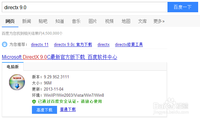 游戏无法运行、丢失.dll文件\directx错误怎么办