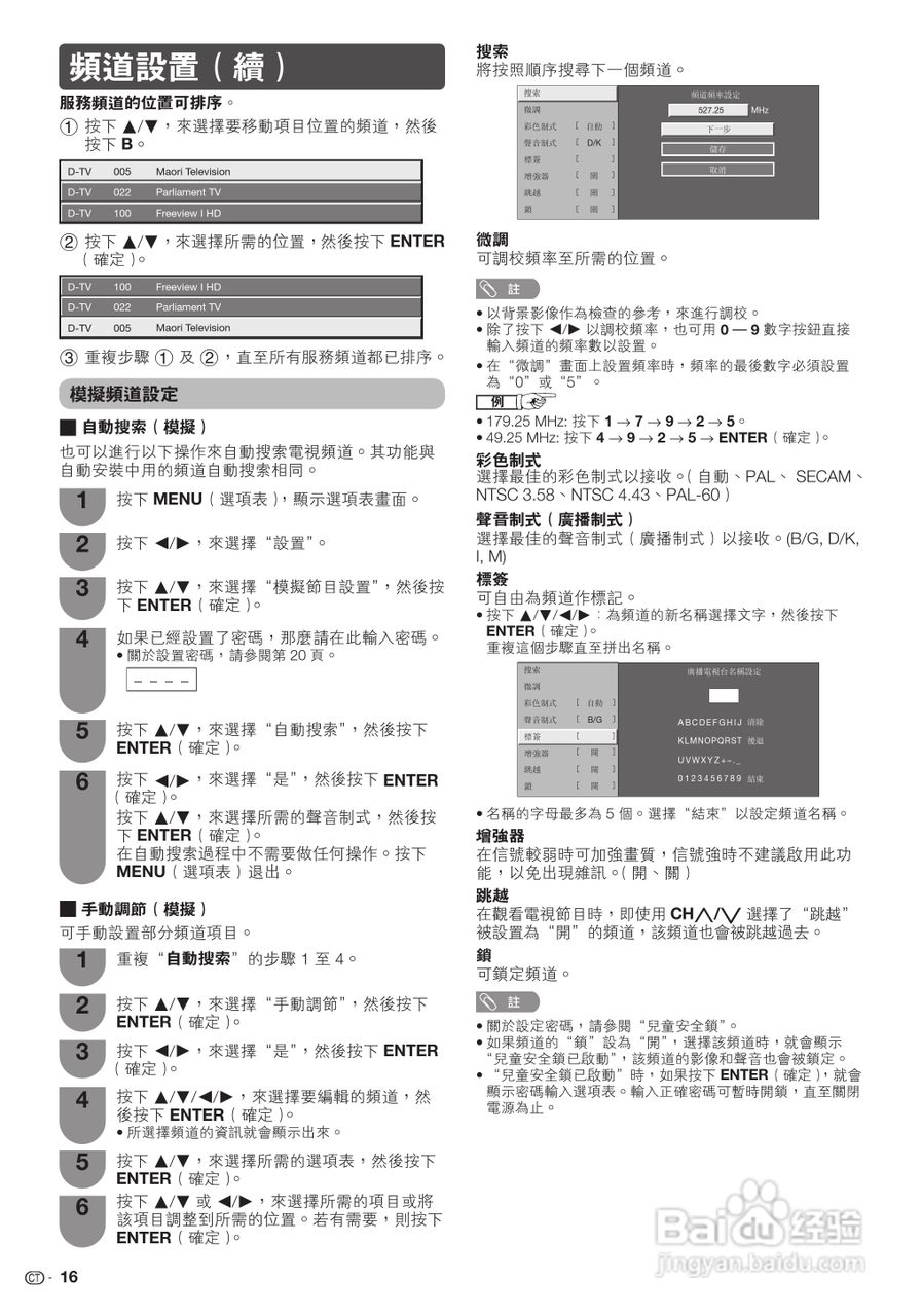 声宝LC-46LX530H型液晶电视机说明书:[2]