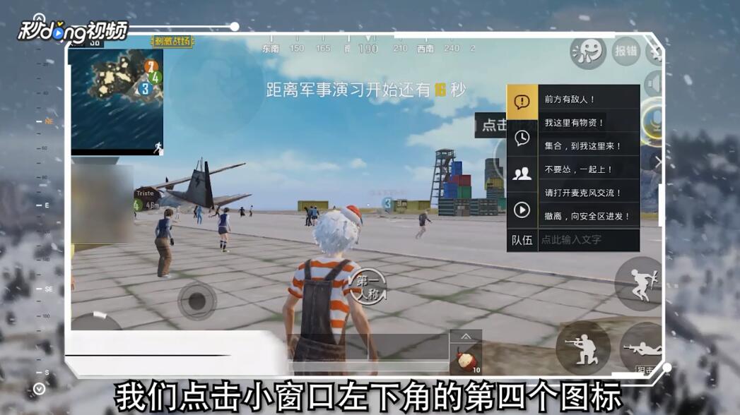 绝地求生怎么知道谁在观战自己