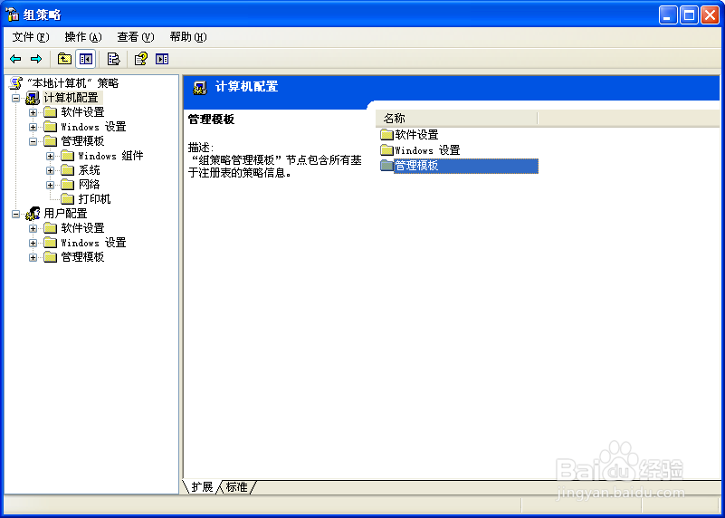 xp系统怎么提高网速