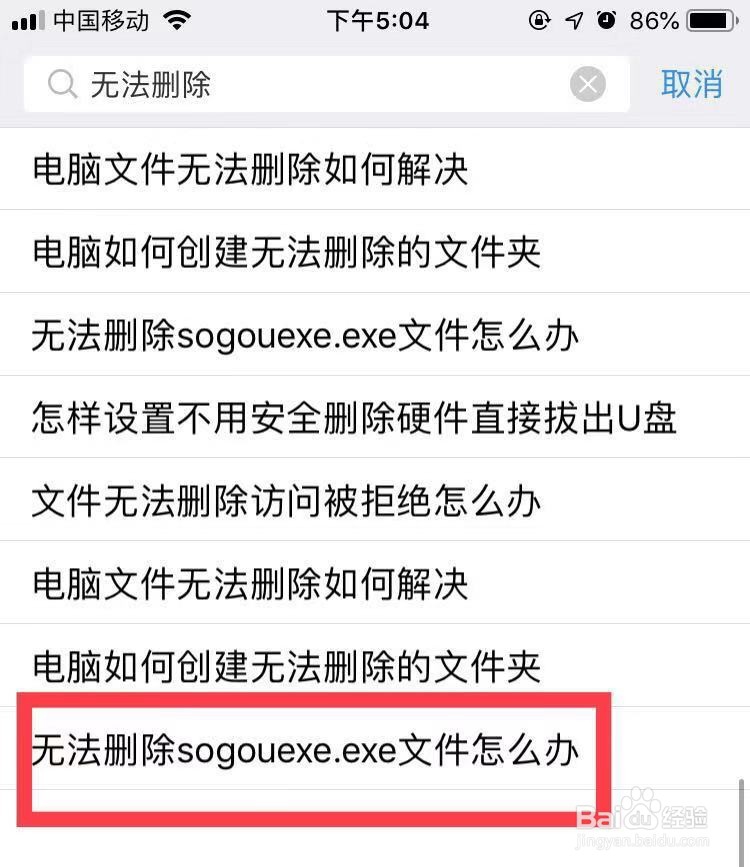 如何删除exe文件