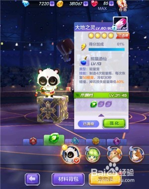 精英萌宠大陆5关三星攻略