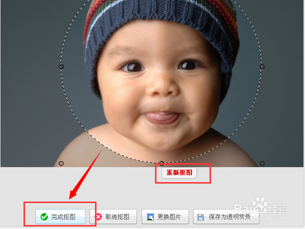 如何快速抠图美图秀秀抠图怎么用