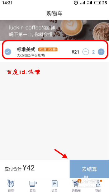luckin coffee小蓝杯咖啡怎么样 优惠券怎么用