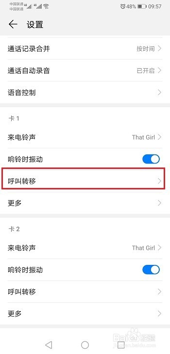华为nova2plus呼叫转移怎么设置