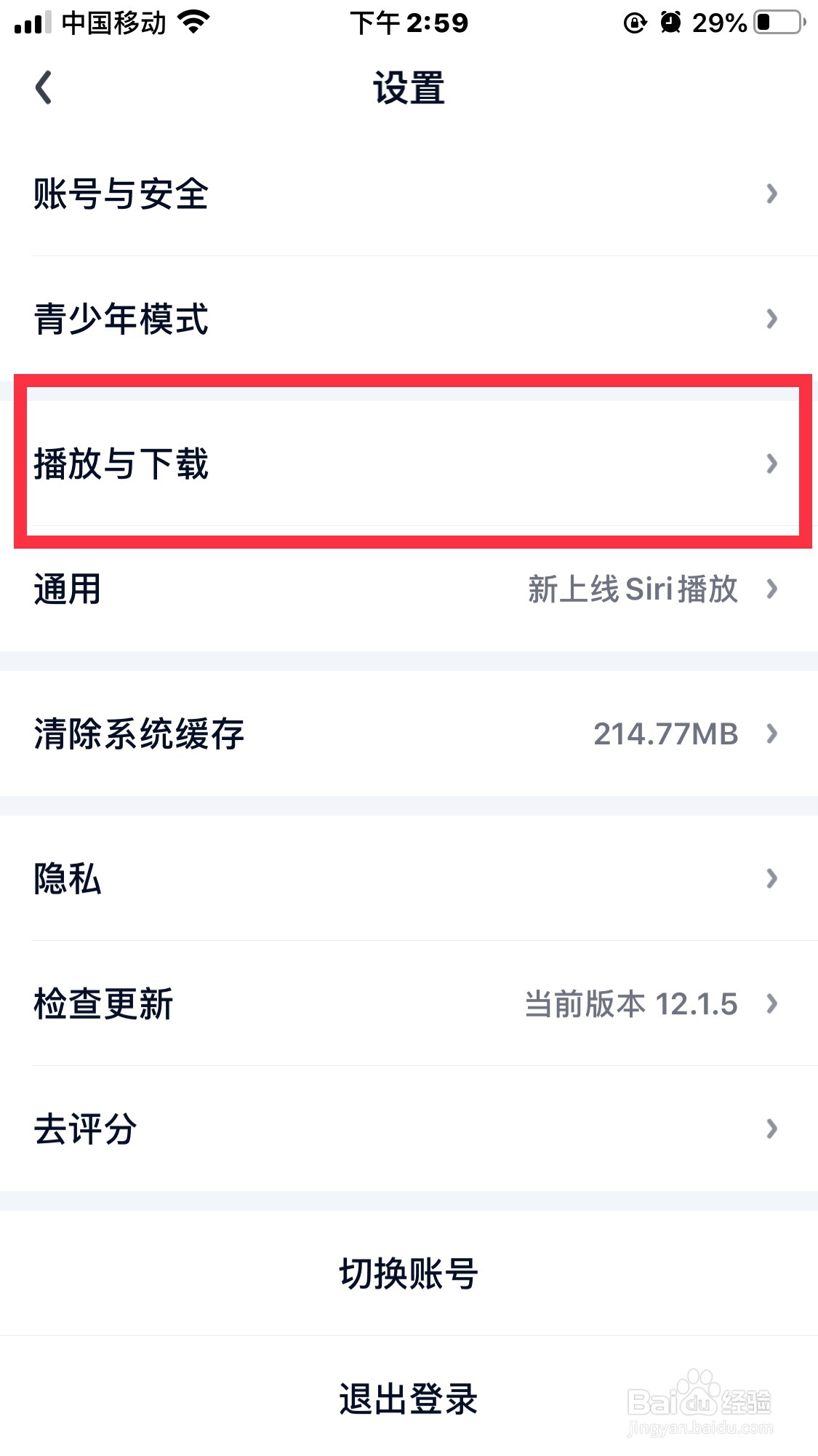 爱奇艺的儿童护眼模式怎么开启