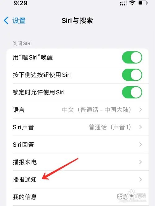 如何关闭AirPods播报信息