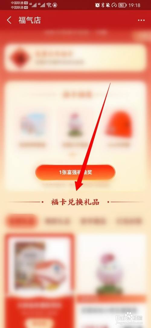 支付宝多余福卡怎么使用