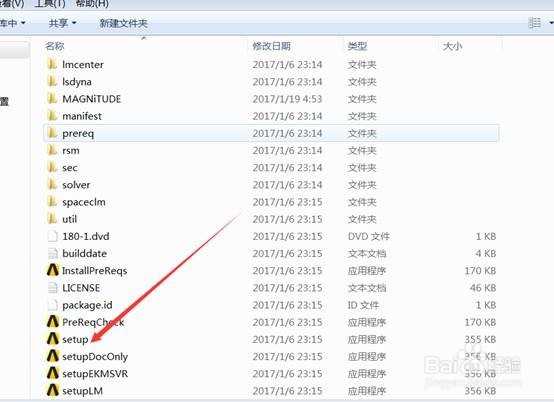 ANSYS18.0软件下载与安装教程（超详细版 ）