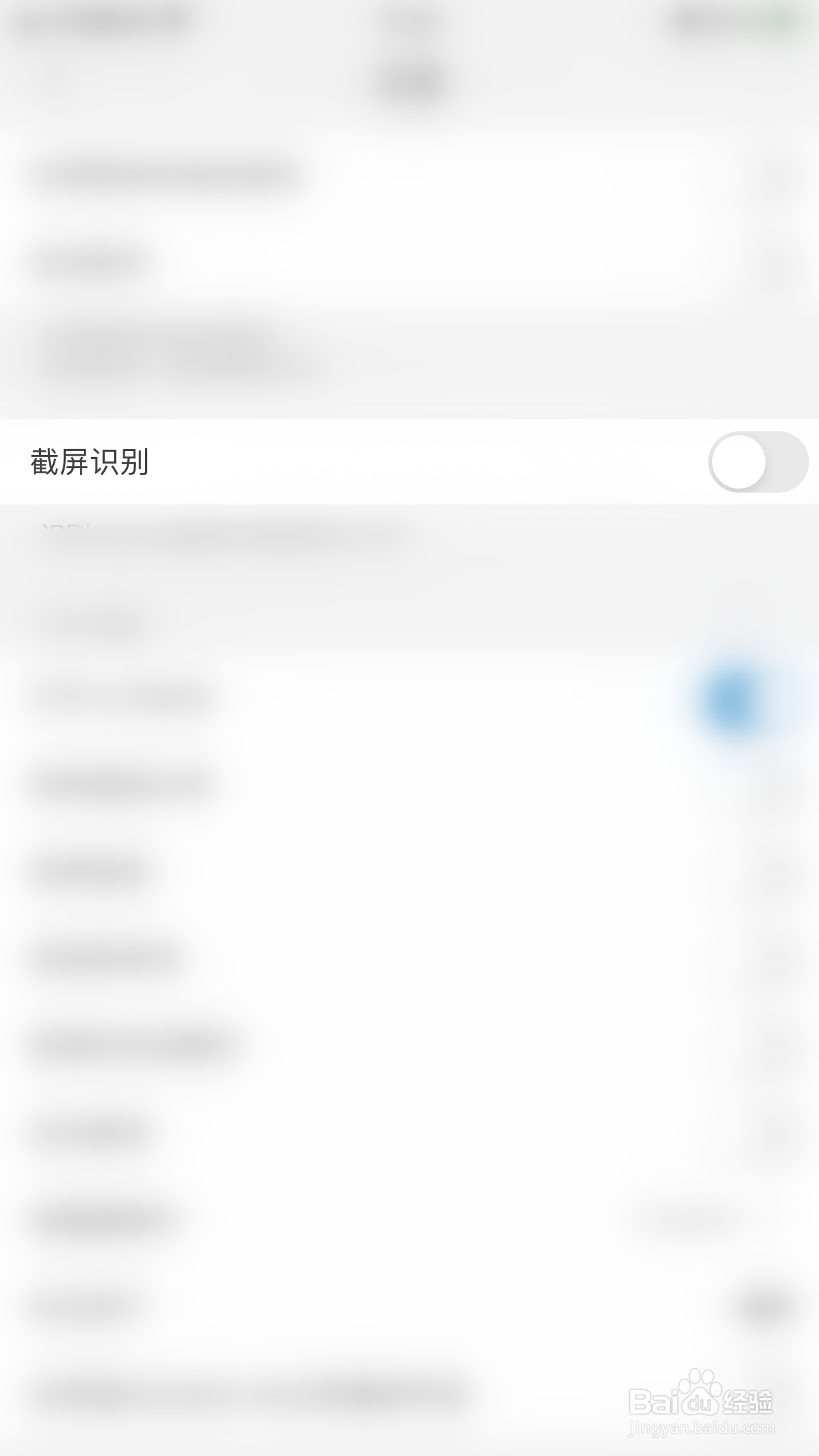 福昕阅读器如何启用截屏识别