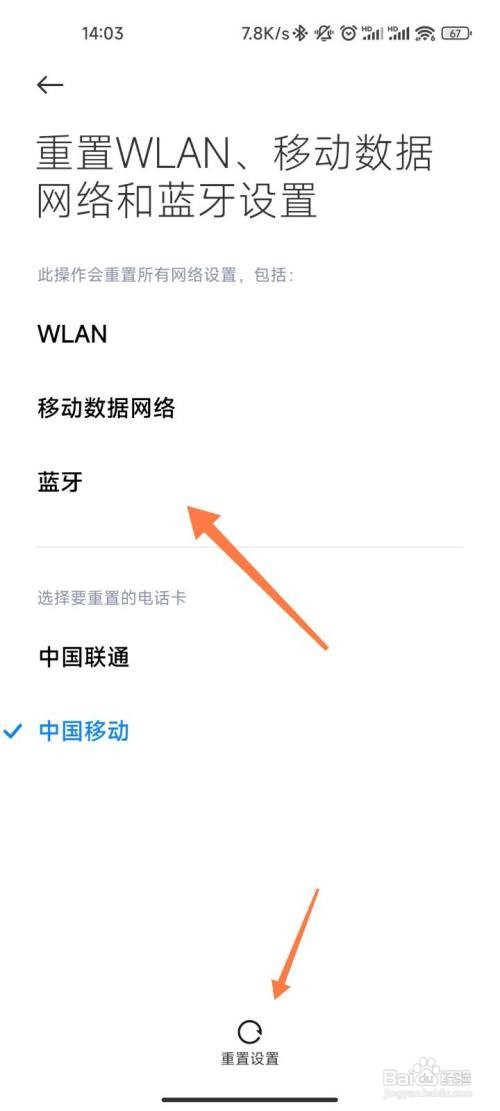 怎么还原网络设置