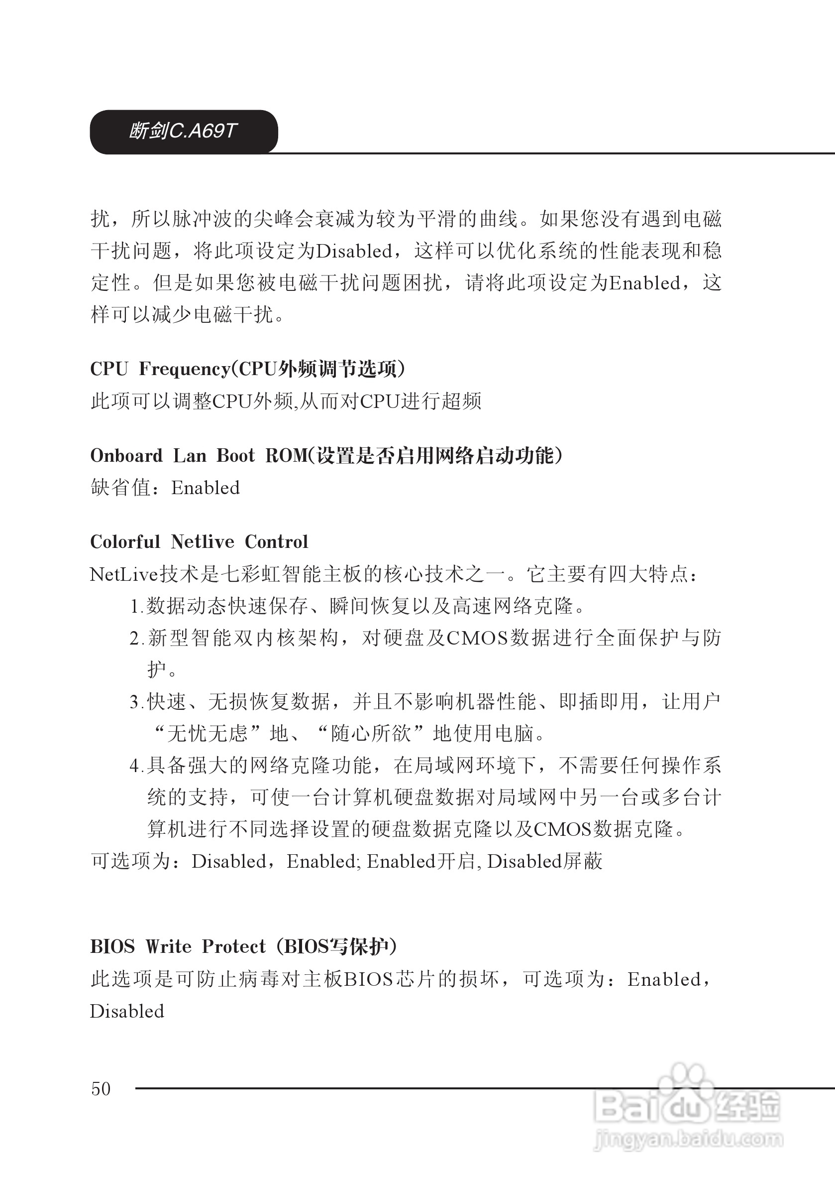 七彩虹C.A69T型主板说明书:[6]