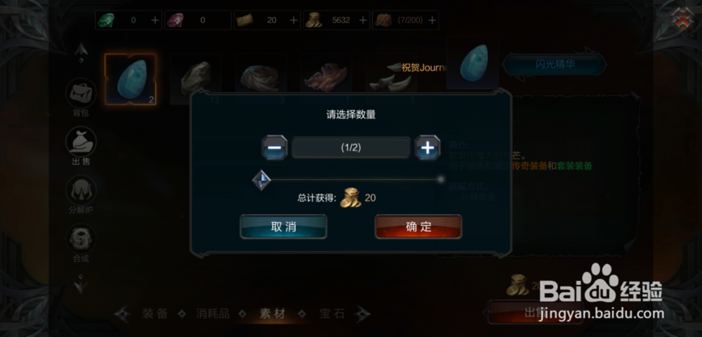 拉结尔材料怎么出售，怎么卖东西