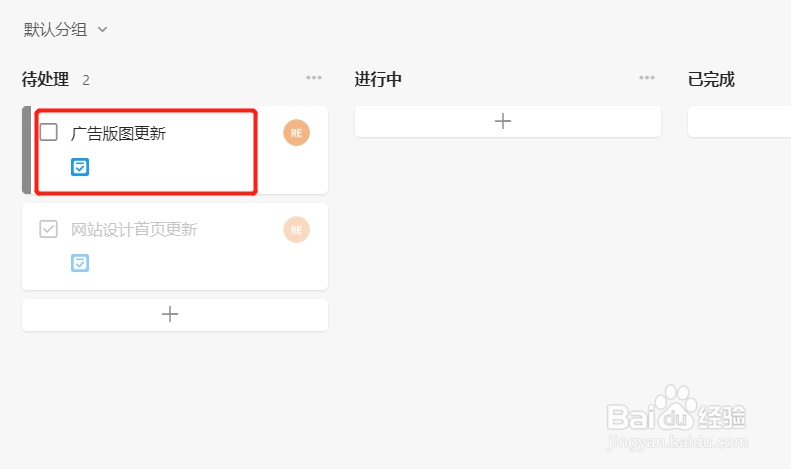 Teambition如何在任务进展中添加评论