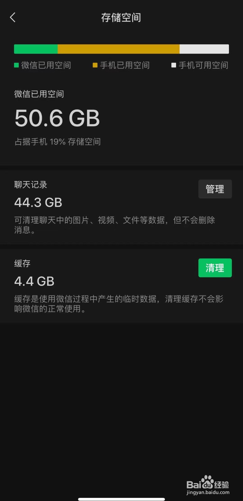 微信群出现闪退是什么原因？
