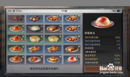 明日之后食谱配方大全 隐藏食谱