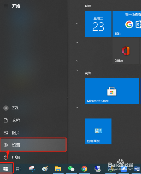 Win10系统如何连接蓝牙耳机