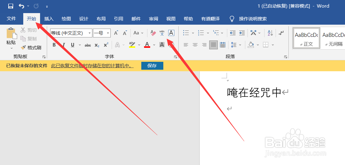 唵在经咒中怎么发音