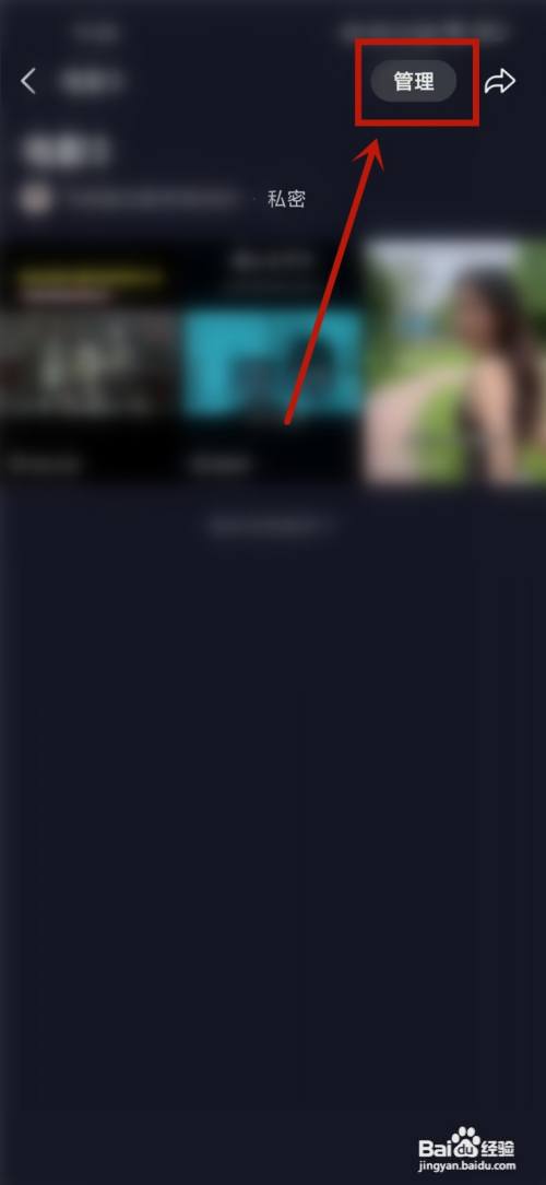 抖音隐藏的收藏夹怎么设置公开可见?