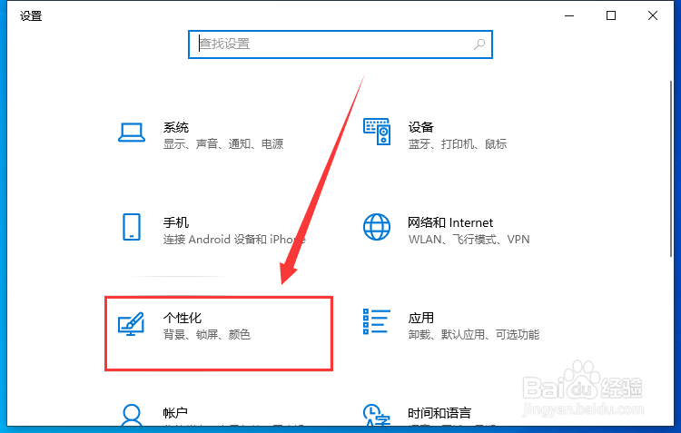 Win10开始菜单怎么显示最近使用的项目