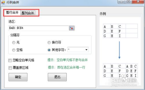 Excel实现相邻且相同内容的多个单元格进行合并