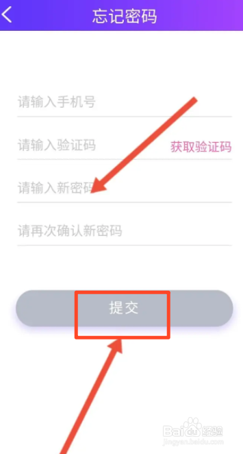 酷学途软件密码忘记怎么找回