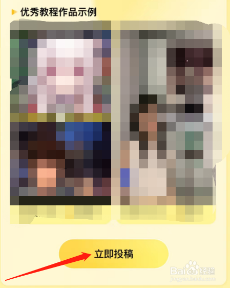 快影的星火计划如何进入