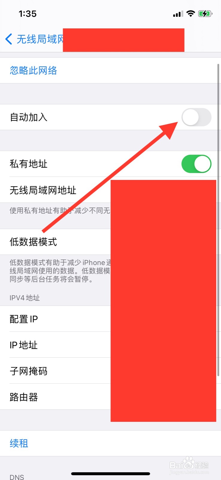 苹果Wi-Fi怎么开启自动加入功能