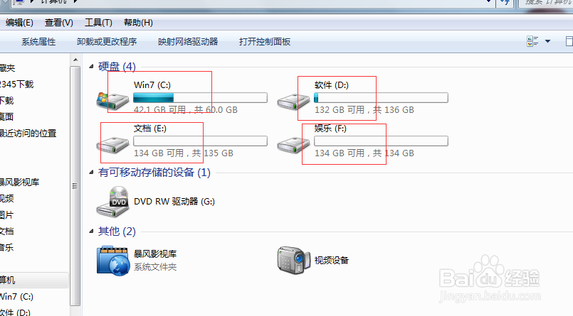 怎样进行磁盘清理