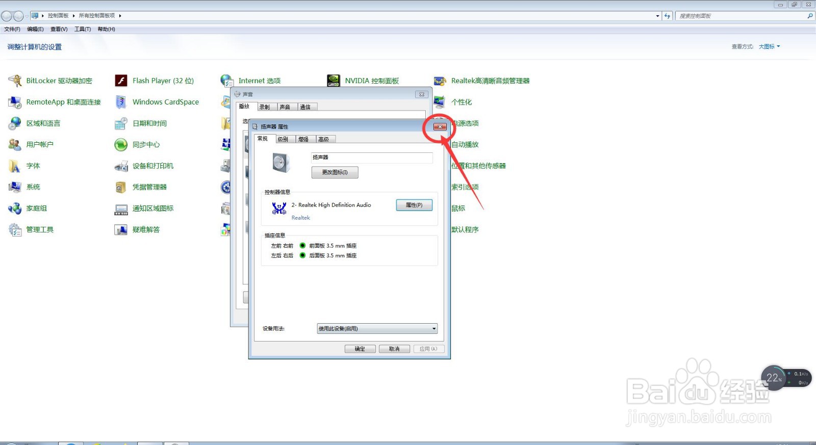 如何查看电脑中的扬声器的驱动程序关键字