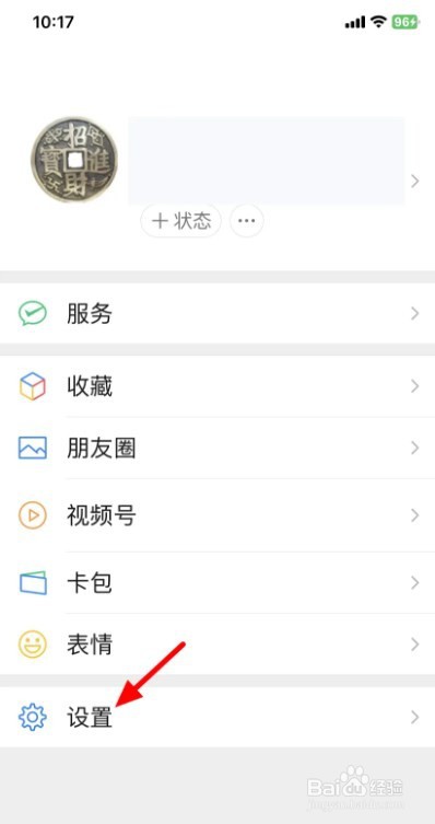 微信如何设置语音视频来电铃音