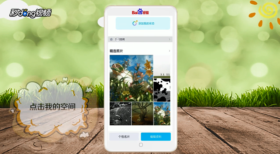 如何查看手机qq日志