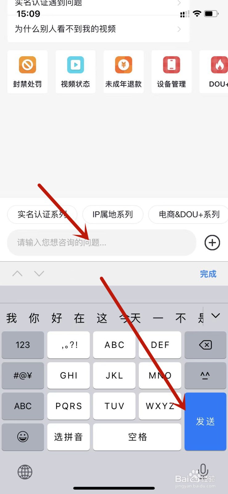 抖音客服在线咨询
