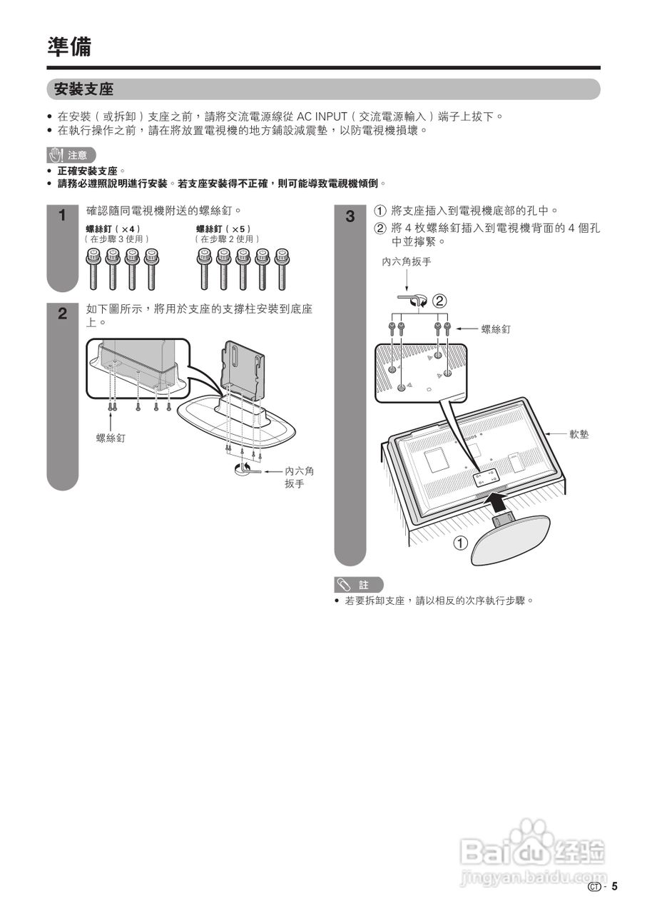 声宝LC-32Z33H型液晶电视机说明书:[1]