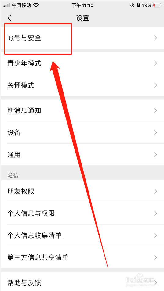 iPhone13：微信语音登录失败如何重置声音锁？