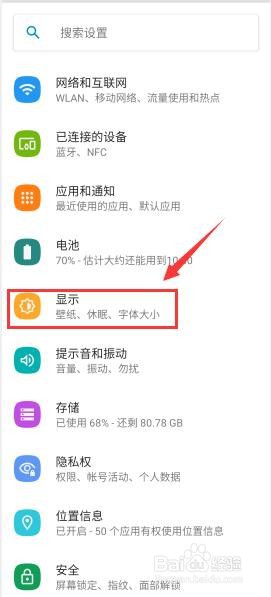 摩托罗拉手机怎么开启滑动分屏