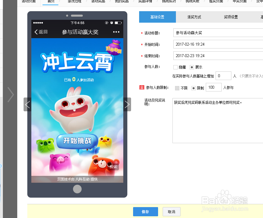 H5如何在线制作