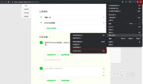Chrome浏览器开发者工具界面布局及代表的意思?