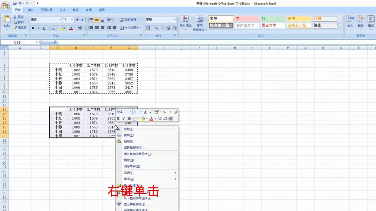 如何在excel中快速核对数据
