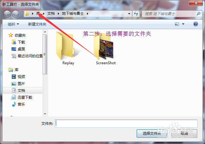 Win7怎么显示快速启动栏?设置常用软件快捷方式