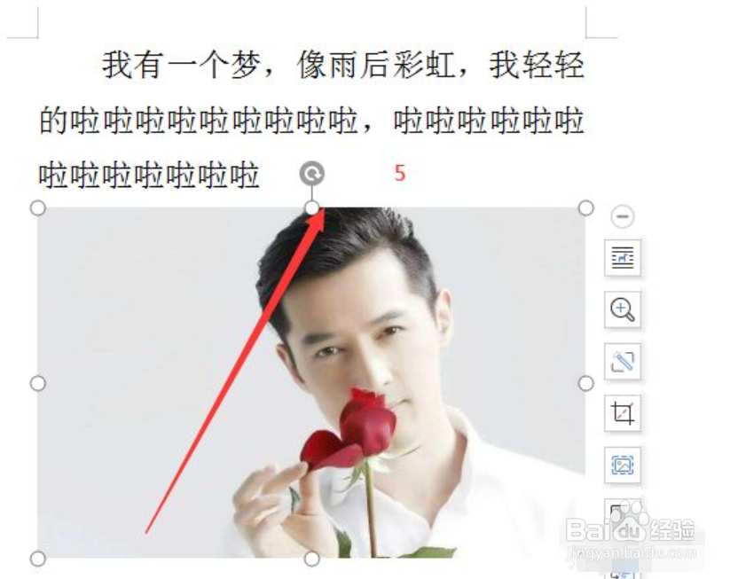 Word中怎么设置文字环绕方式