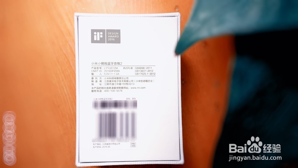 这不是“垃圾桶”—小米小钢炮蓝牙音箱2