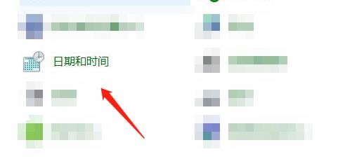 怎么修改电脑中附加时钟的时区？
