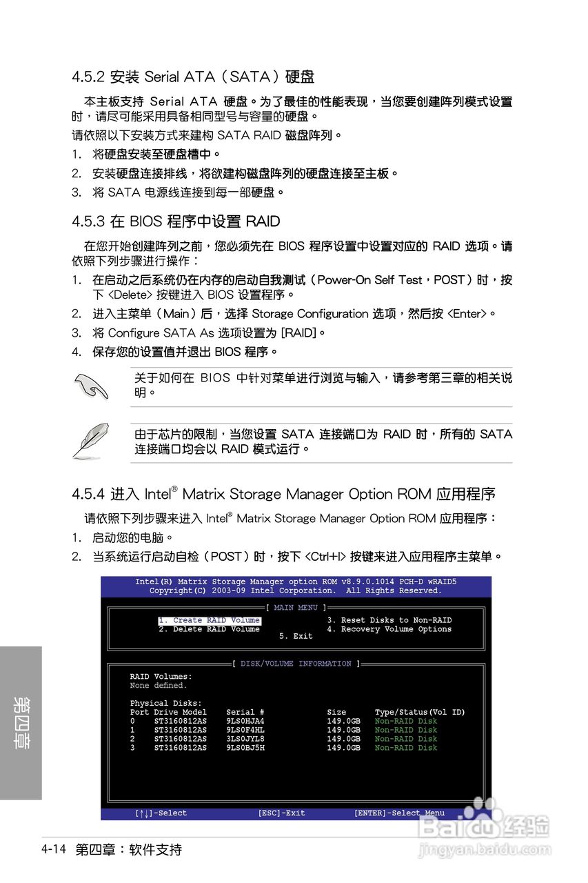 华硕 P7P55D Deluxe主板说明书:[12]