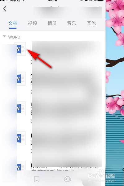 Tim的文件怎么传到微信