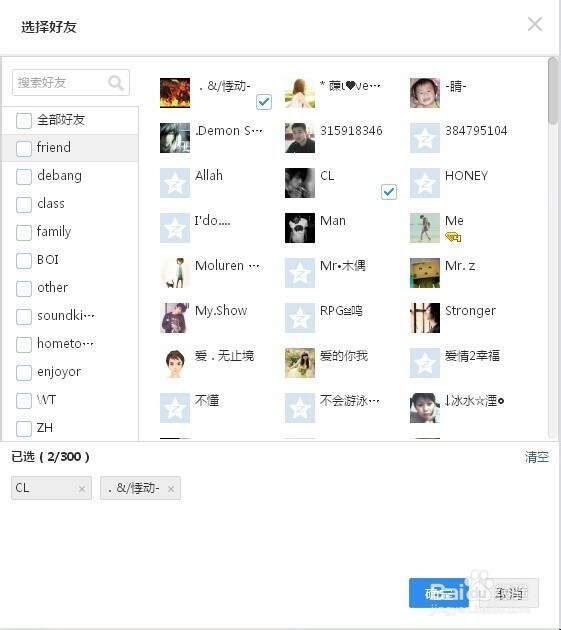 屏蔽QQ空间代购人的动态