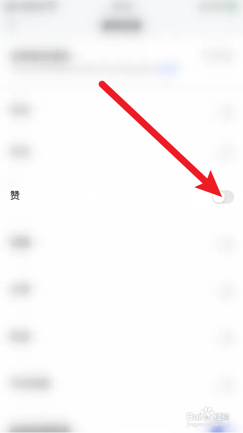 百家号赞消息通知怎么关闭