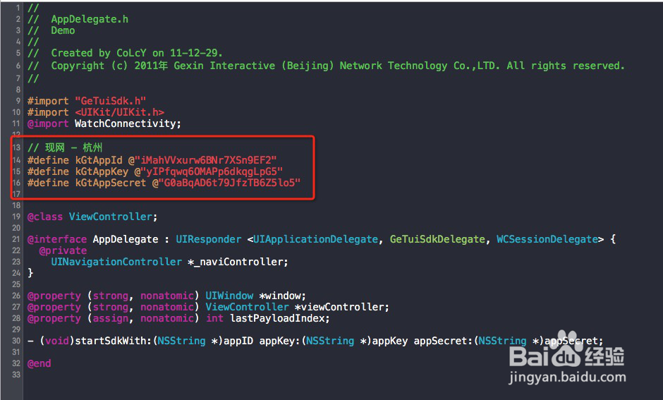 每日互动的推送产品个推 怎么完成iOS的快速集成