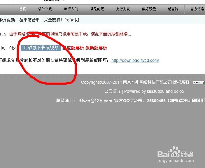 如何下载网站中网页上的视频