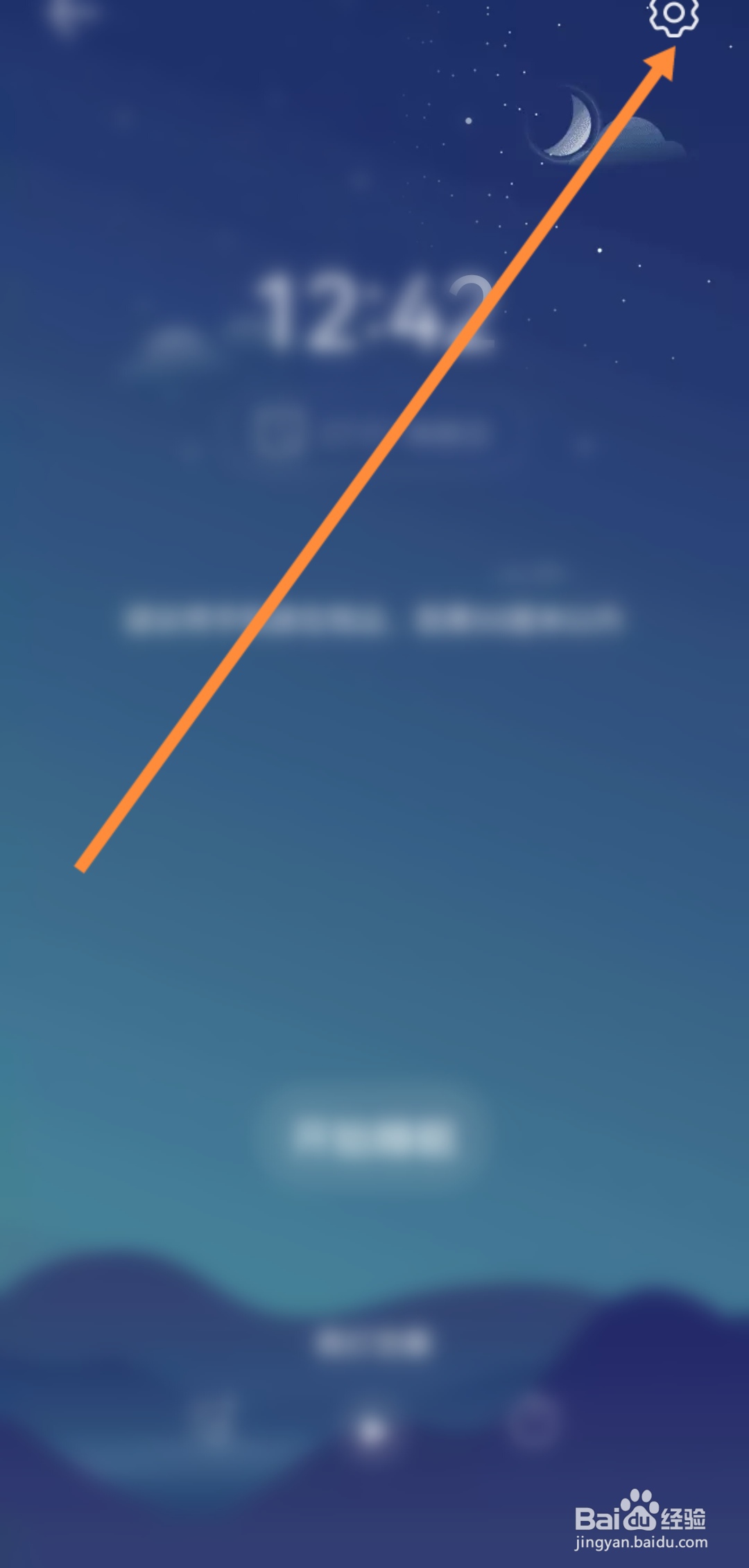 华为手机怎么设置自动清理梦话鼾声记录